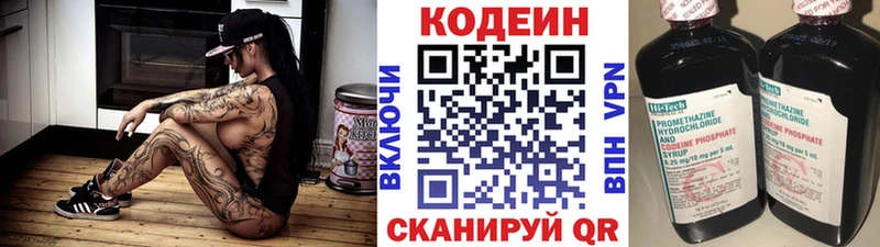 Кодеиновый сироп Lean напиток Lean (лин)  Горячеводский 