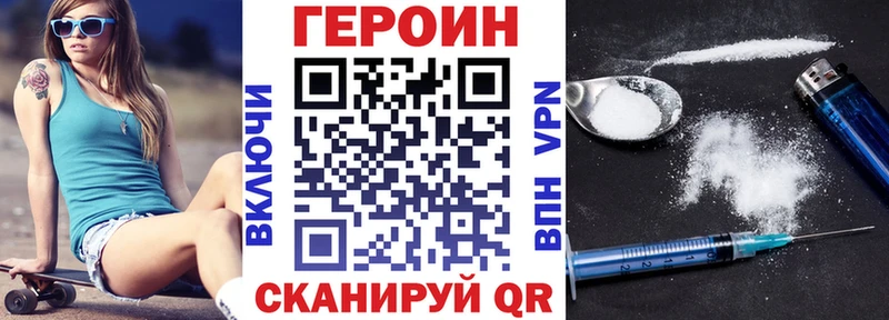 Героин Афган  как найти закладки  Горячеводский 