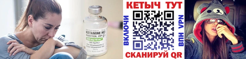Кетамин ketamine  Горячеводский 